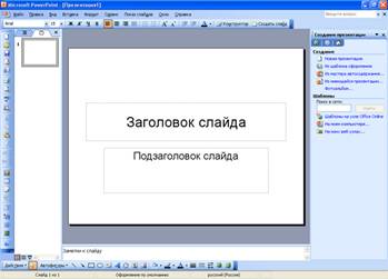Microsoft PowerPoint 